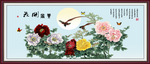 花开富贵