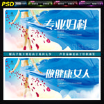 妇科
