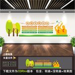 校园文明公约