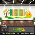 中小学生守则文化墙