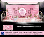 粉色婚礼迎宾区