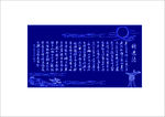 硅藻泥花纹 将进酒