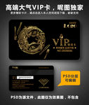 海鲜店VIP卡