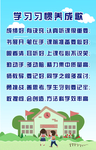 学习习惯养成歌