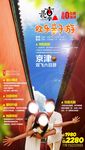 北京欢乐亲子02