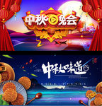 中秋背景