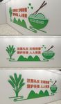 餐饮文化墙