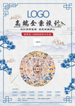 单页反面