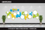 教师风采墙