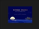 地产中式中秋海报