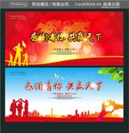 感谢有你 共赢天下