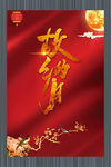 故乡的月