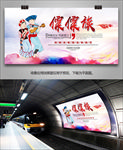 僳僳族灯箱灯箱展板展架宣传单页