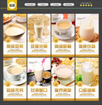 豆浆