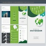 校园招聘折页净水环保折页