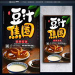 豆汁焦圈