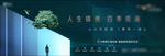 生态地产户外（包含PSD）