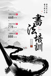 书法班培训