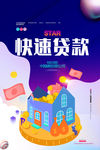 贷款