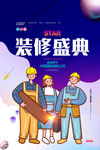 装修