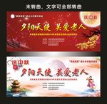 夕阳天使 关爱老人