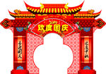 国庆门头