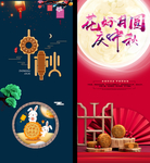 中秋X架