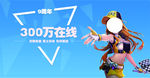 飞车游戏周年海报
