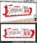 党员放党誓词文化墙