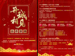 家装 活动 单页