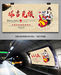 塔吉克族展板展架海报灯箱单页