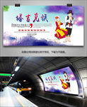 塔吉克族旅游海报灯箱展板展架