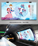 俄罗斯族旅游文化展板展架灯箱
