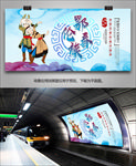 鄂伦春海报灯箱展板展架易拉宝