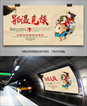 鄂温克族海报灯箱展板展架单页