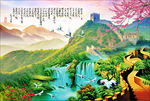长城