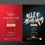 国庆节