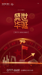 国庆 十一 天安门线稿