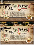 蟹黄汤包背景墙