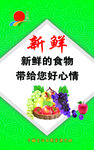 新鲜