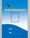 海鹏