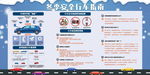 冬季安全行车指南