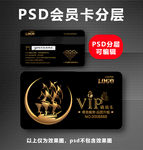 海鲜店VIP卡