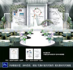 白色大理石纹婚礼