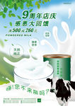奶粉大气宣传单彩页