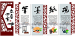 文房四宝