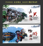 嘉兴