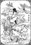麻姑献瑞