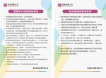物业经理室制度版面