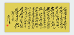 毛主席诗集